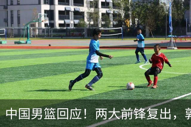 中国男篮回应！两大前锋复出，郭士强压力巨大，杨毅苏群吵起来了